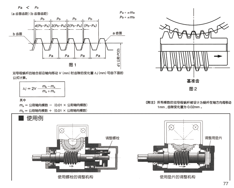 減速機(jī),減速器,蝸輪蝸桿減速機(jī),蝸輪蝸桿副,蝸輪減速機(jī),蝸桿減速機(jī),平面二次包絡(luò)減速機(jī),包絡(luò)減速機(jī),非標(biāo)減速機(jī),減速機(jī)型號(hào),RV精密減速機(jī),雙導(dǎo)程精密蝸輪蝸桿副,微型減速機(jī),礦山用減速機(jī),鋼廠專用減速機(jī),硬齒面減速機(jī),立式減速機(jī),臥式減速機(jī),圓弧齒蝸輪蝸桿減速機(jī),切紙機(jī)專用減速機(jī),輪胎定型硫化機(jī),金宇減速機(jī) 減速機(jī),減速器,蝸輪蝸桿減速機(jī),蝸輪蝸桿副,蝸輪減速機(jī),蝸桿減速機(jī),平面二次包絡(luò)減速機(jī),包絡(luò)減速機(jī),非標(biāo)減速機(jī),減速機(jī)型號(hào),RV精密減速機(jī),雙導(dǎo)程精密蝸輪蝸桿副,微型減速機(jī),礦山用減速機(jī),鋼廠專用減速機(jī),硬齒面減速機(jī),立式減速機(jī),臥式減速機(jī),圓弧齒蝸輪蝸桿減速機(jī),切紙機(jī)專用減速機(jī),輪胎定型硫化機(jī),金宇減速機(jī)