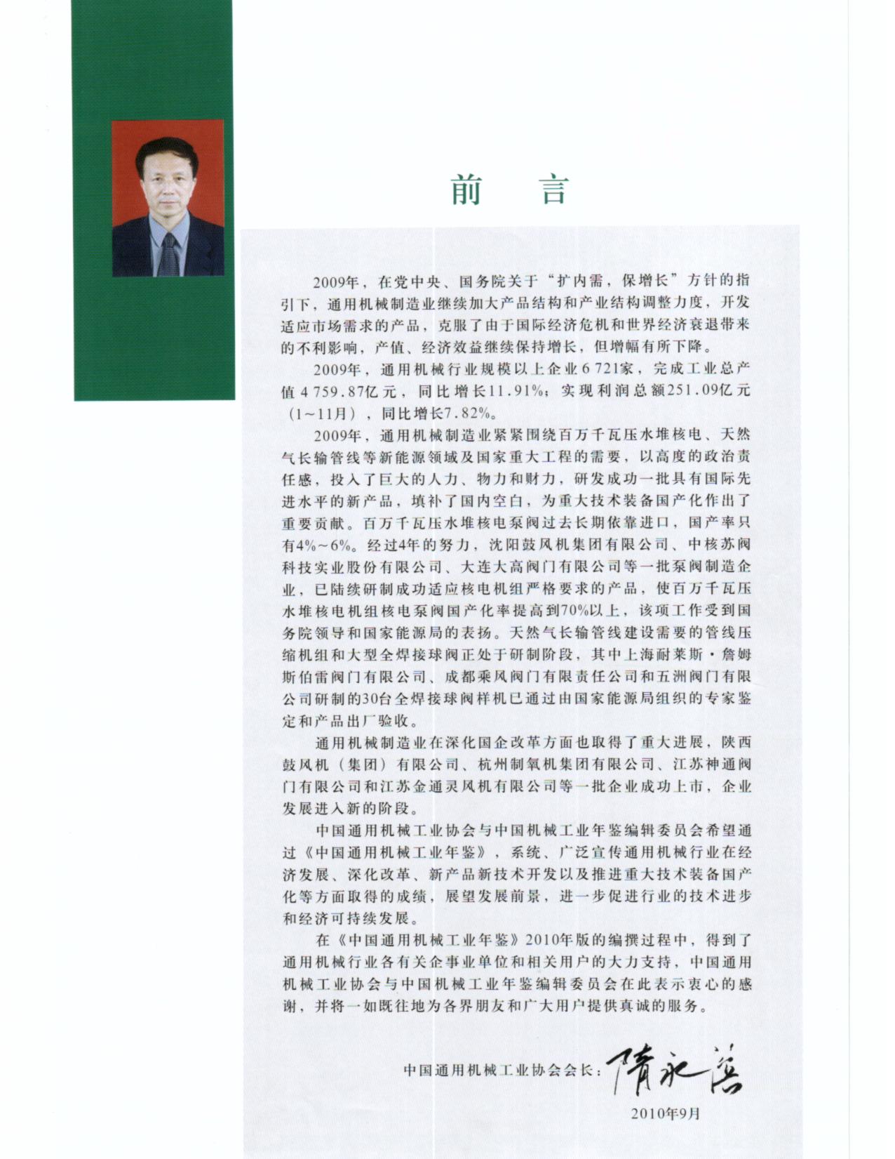 平面二次包絡(luò)減速機(jī)