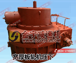 減速機(jī),減速器,蝸輪蝸桿減速機(jī),蝸輪蝸桿副,蝸輪減速機(jī),蝸桿減速機(jī),平面二次包絡(luò)減速機(jī),包絡(luò)減速機(jī),非標(biāo)減速機(jī),減速機(jī)型號(hào),RV精密減速機(jī),雙導(dǎo)程精密蝸輪蝸桿副,微型減速機(jī),礦山用減速機(jī),鋼廠專用減速機(jī),硬齒面減速機(jī),立式減速機(jī),臥式減速機(jī),圓弧齒蝸輪蝸桿減速機(jī),切紙機(jī)專用減速機(jī),輪胎定型硫化機(jī),金宇減速機(jī)