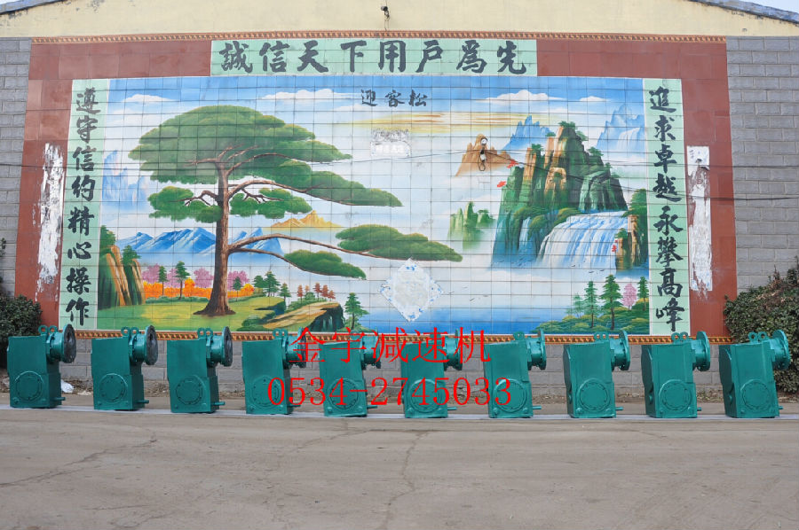 1532414568512091.jpg 平面二次包絡(luò)減速機(jī)