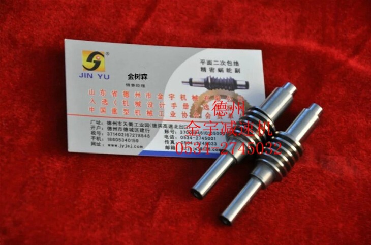 減速機(jī),減速器,蝸輪蝸桿減速機(jī),蝸輪蝸桿副,蝸輪減速機(jī),蝸桿減速機(jī),平面二次包絡(luò)減速機(jī),包絡(luò)減速機(jī),非標(biāo)減速機(jī),減速機(jī)型號(hào),RV精密減速機(jī),雙導(dǎo)程精密蝸輪蝸桿副,微型減速機(jī),礦山用減速機(jī),鋼廠專用減速機(jī),硬齒面減速機(jī),立式減速機(jī),臥式減速機(jī),圓弧齒蝸輪蝸桿減速機(jī),切紙機(jī)專用減速機(jī),輪胎定型硫化機(jī),金宇減速機(jī)