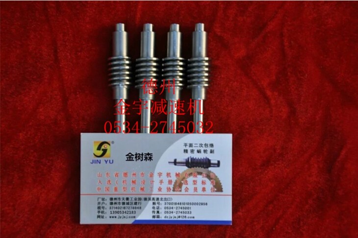 減速機(jī),減速器,蝸輪蝸桿減速機(jī),蝸輪蝸桿副,蝸輪減速機(jī),蝸桿減速機(jī),平面二次包絡(luò)減速機(jī),包絡(luò)減速機(jī),非標(biāo)減速機(jī),減速機(jī)型號(hào),RV精密減速機(jī),雙導(dǎo)程精密蝸輪蝸桿副,微型減速機(jī),礦山用減速機(jī),鋼廠專用減速機(jī),硬齒面減速機(jī),立式減速機(jī),臥式減速機(jī),圓弧齒蝸輪蝸桿減速機(jī),切紙機(jī)專用減速機(jī),輪胎定型硫化機(jī),金宇減速機(jī)