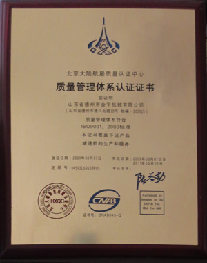 平面二次包絡(luò)減速機(jī)