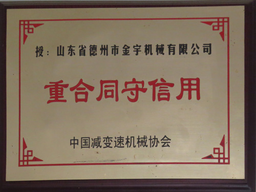 減速機,減速器,蝸輪蝸桿減速機,蝸輪蝸桿副,蝸輪減速機,蝸桿減速機,平面二次包絡(luò)減速機,包絡(luò)減速機,非標(biāo)減速機,減速機型號,RV精密減速機,雙導(dǎo)程精密蝸輪蝸桿副,微型減速機,礦山用減速機,鋼廠專用減速機,硬齒面減速機,立式減速機,臥式減速機,圓弧齒蝸輪蝸桿減速機,切紙機專用減速機,輪胎定型硫化機,金宇減速機