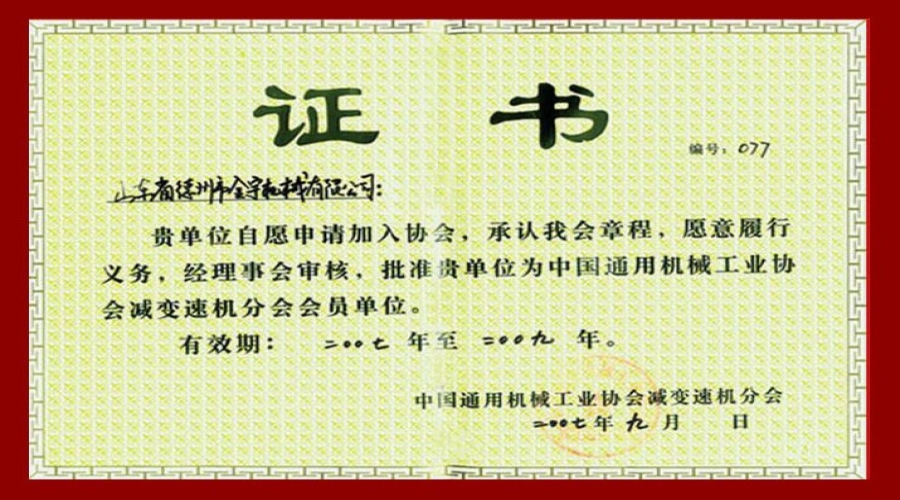 證書